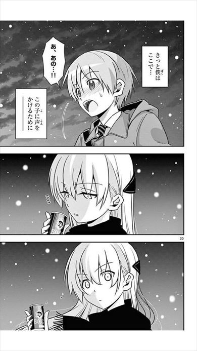 トニカクカワイイ