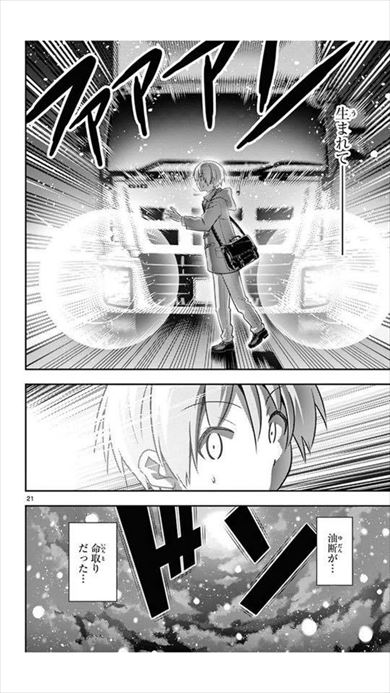 トニカクカワイイ