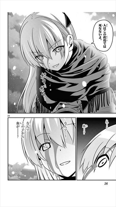 トニカクカワイイ