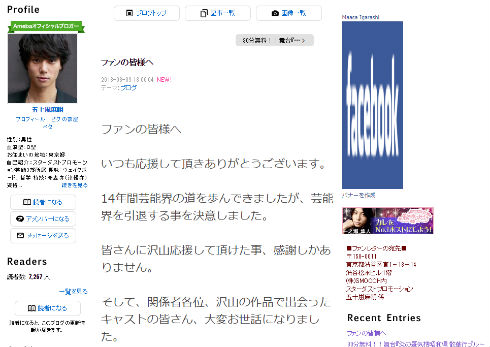 五十嵐麻朝 俳優 炎の蜃気楼昭和編 散華行ブルース 舞台 引退