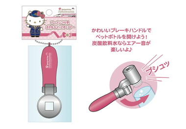 ペットボトルのキャップを開けられます