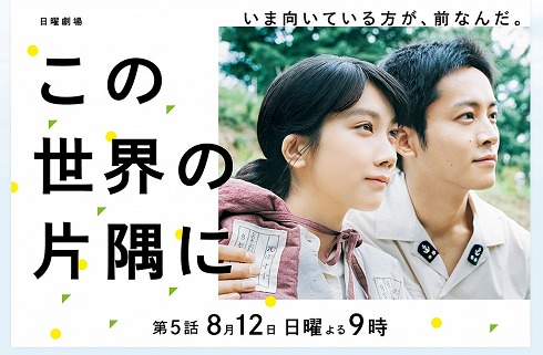 この世界の片隅に こうの史代 原作 漫画 実写版 ドラマ 掲示板 ファンページ