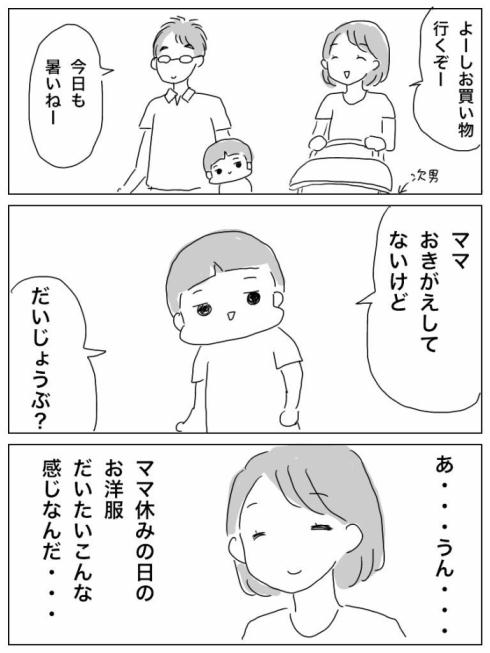 着替えてるよ