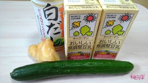 アイス 豆乳 アイスバー