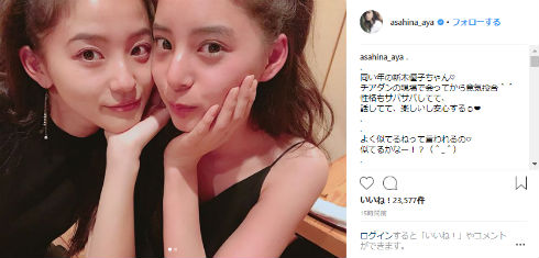 朝比奈彩 新木優子 チア☆ダン チアリーダー 9頭身