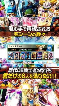 長友佑都 サッカー ドラゴンボール 金髪 スーパーサイヤ人 CM ブッチギリマッチ