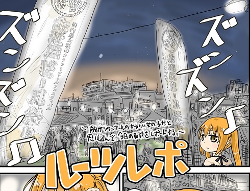 ルーツレポ「大江戸ビール祭り」