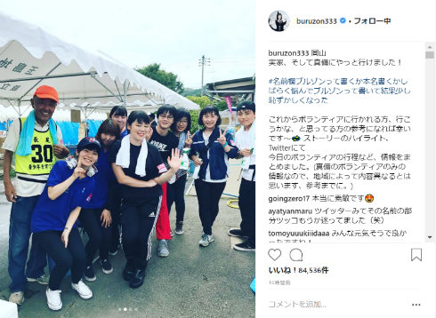 ブルゾンちえみ お笑い 西日本豪雨 岡山県 倉敷 真備 ボランティア