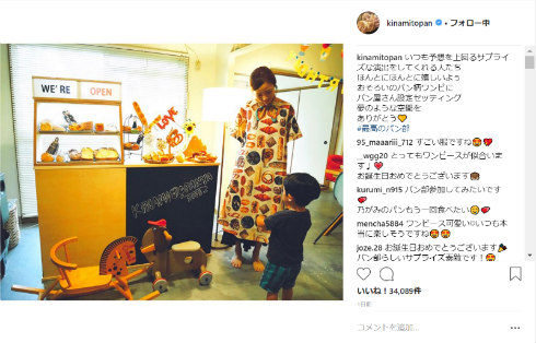 木南晴夏 佐藤めぐみ 井野麻美 誕生日 パーティー パン パンシェルジュ検定 パン旅