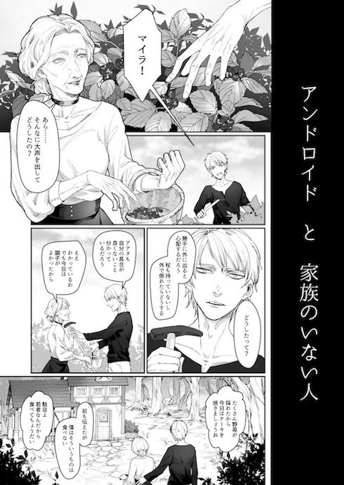 leo アンドロイド 母親