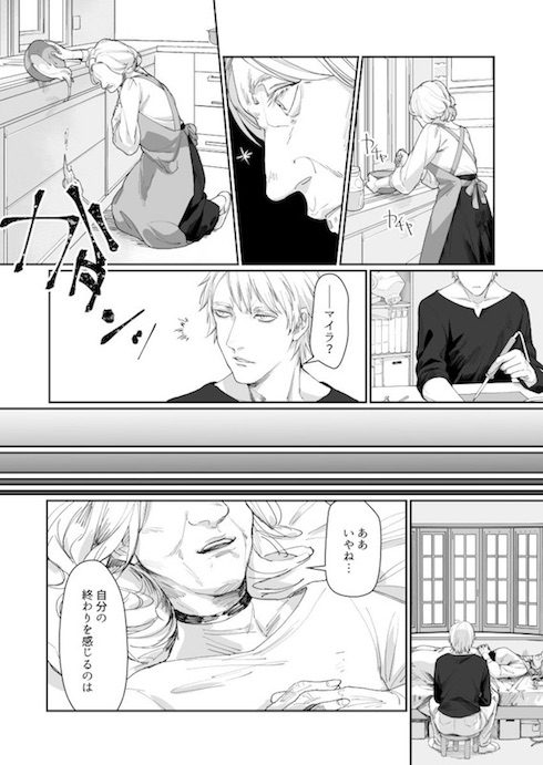 leo アンドロイド 母親