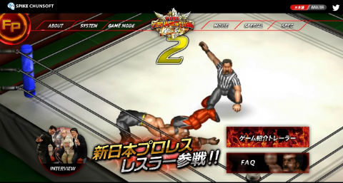 ファイヤープロレスリング