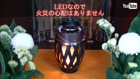 お経燈 お経 流れる ポータブルスピーカー