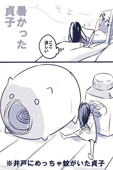 手乗り サイズ 貞子 かわいい 小さい 提案 漫画