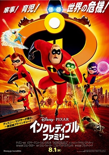 ヴァイス　PIXAR スーパーヒーロー　インクレディブル・ファミリー　SSP カードリスト ｜ ヴァイスシュヴァルツ｜Weiβ Schwarz