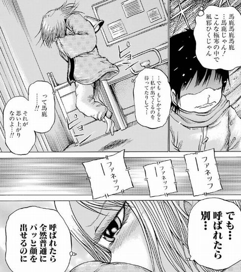 ハイスコアガール