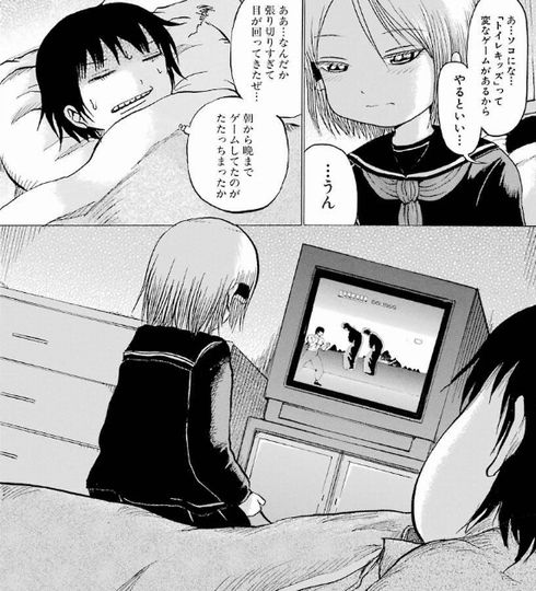 ハイスコアガール