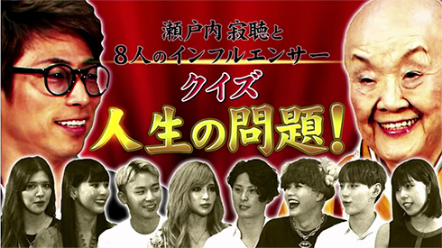 瀬戸内寂聴 me＆stars ぺえ 