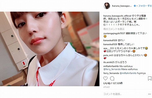 川口春奈 ヒモメン ガラケー ボーイッシュ 変顔 10代 ナース 看護師