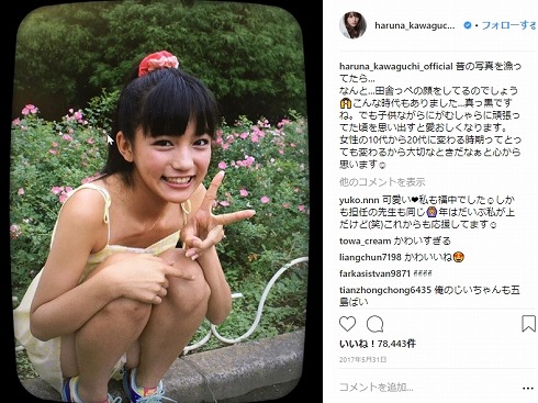 川口春奈 ヒモメン ガラケー ボーイッシュ 変顔 10代 幼少期 五島列島 出身