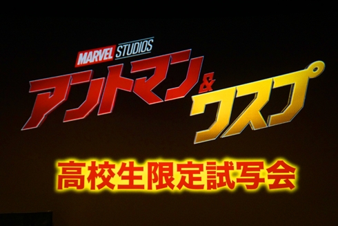 アントマン アントマン＆ワスプ 田中達也