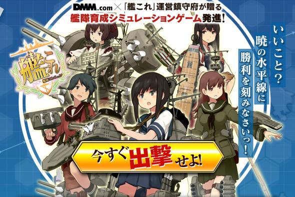 艦これ dmm C2プレパラー 第二期 html5 flash