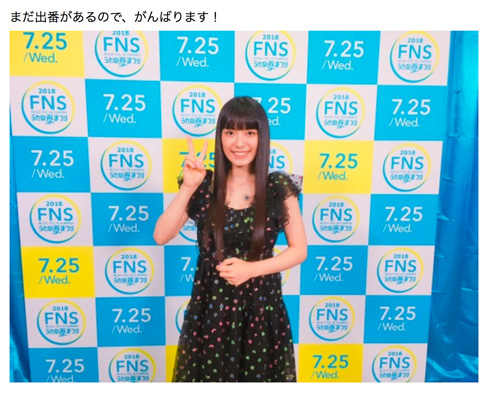 miwa ショートカット ロッキン ROCKINJAPANFESTIVAL2018