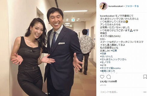 紅蘭 草刈正雄 妊娠 第1子 結婚 明石家さんま 安産祈願 ほいけんた