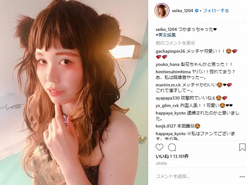 尼神インター 誠子 清川あさみ 美女採集 かわいい ブス