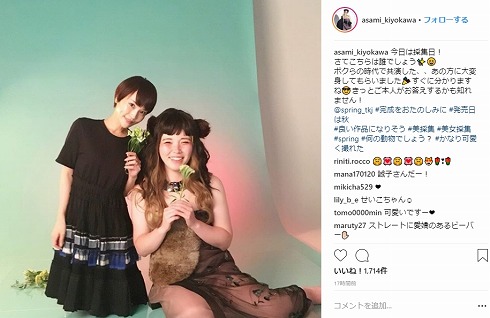 尼神インター 誠子 清川あさみ 美女採集 美＋採集 SPRiNG かわいい ブス