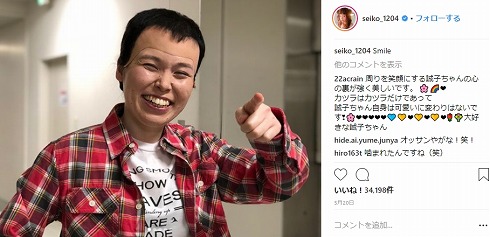 尼神インター 誠子 かわいい ブス ほんこん