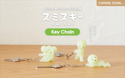 スミスキーキーチェーン