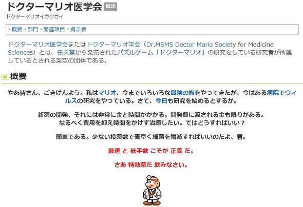 任天堂 ファミコン ドクターマリオ TAS