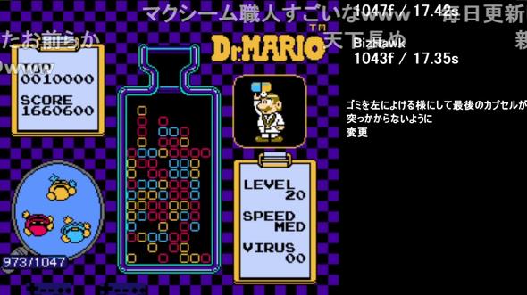 任天堂 ファミコン ドクターマリオ TAS