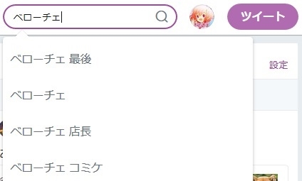 コミケのため各地から店長が集結するベローチェ有明店、「今回で最後」のデマ広がる　広報「冬もよろしくお願いします！」