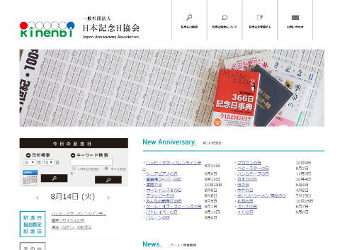 テニプリ 記念日