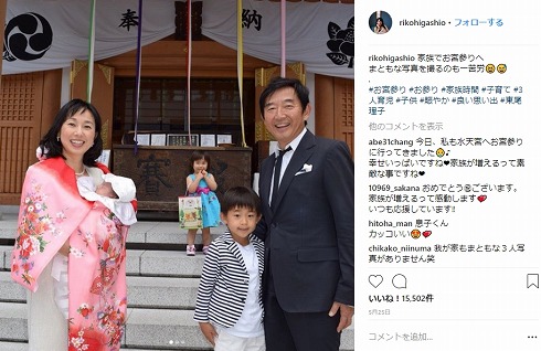 東尾理子 石田純一 つむぎ 第3子 お食い初め 家族 東尾修 青葉 理汰郎 百日祝い