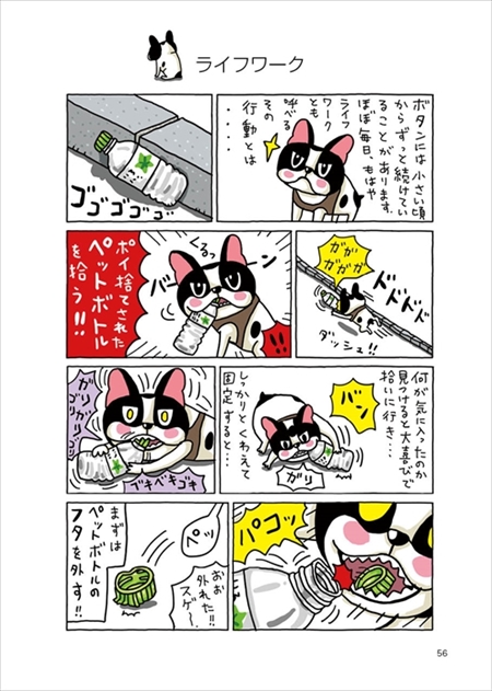 タツマキボタン