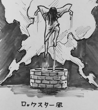 貞子 登場 パターン イラスト