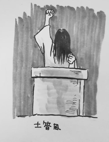 貞子 登場 パターン イラスト