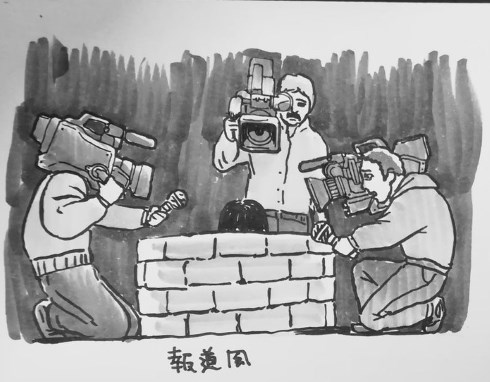 貞子 登場 パターン イラスト