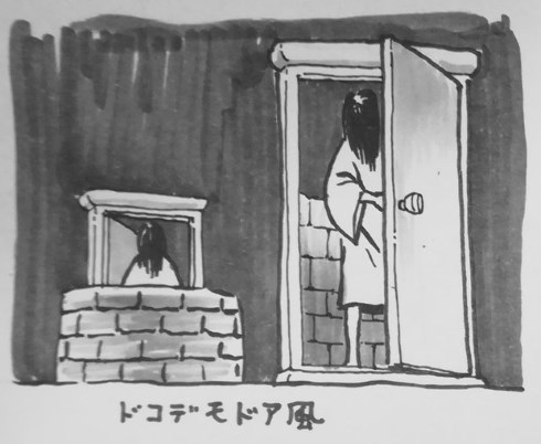 貞子 登場 パターン イラスト