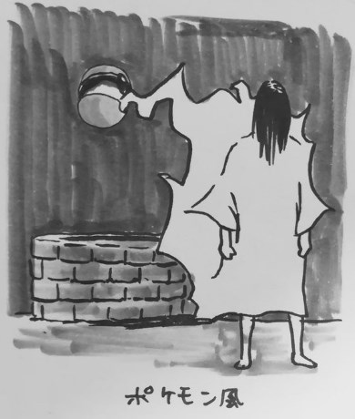 貞子 登場 パターン イラスト