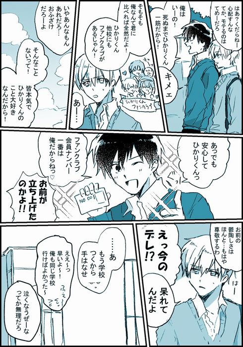 コモルくん　Twitter　ひかりくん