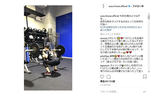 広瀬すず ロング ポニーテール 腹筋