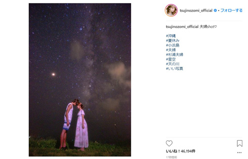 辻希美 杉浦太陽 星空 沖縄 夏休み 小浜島