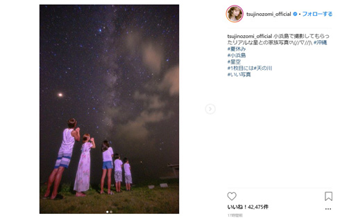 辻希美 杉浦太陽 星空 沖縄 夏休み 小浜島