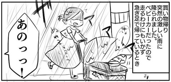 漫画アイキャッチ