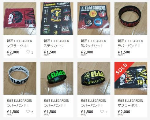 ELLEGARDENのツアーグッズが通販決定 理由は「転売状況がひど