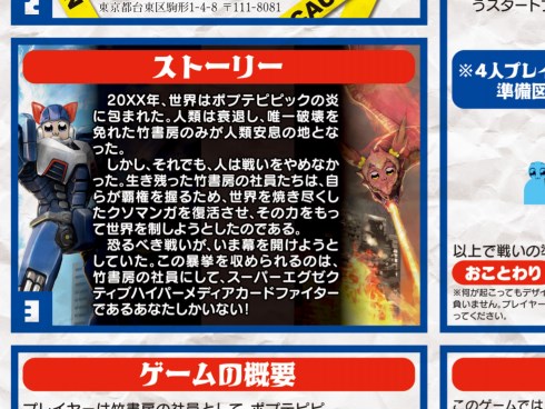 ポプテピピック クソカードゲーム バンダイ カードダス